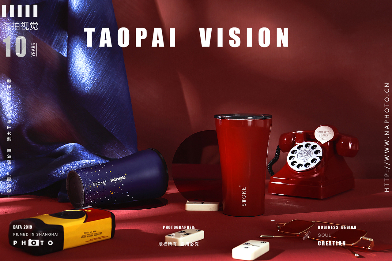 港风/水杯/视觉快餐系列！！！（图ZMjE2ODQ0NDQ4） - 产品摄影 - 站酷设计师谱影视觉原创素材 - 站酷ZCOOL