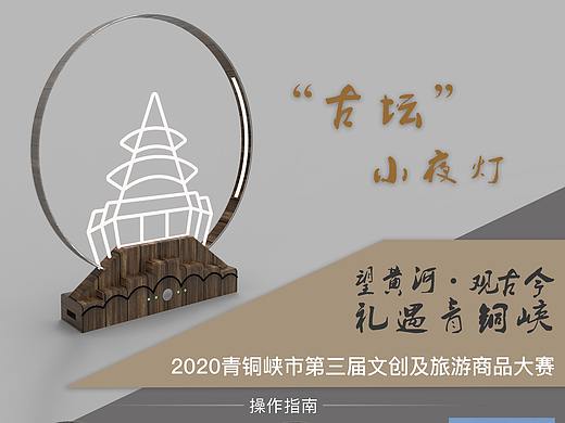 灯具设计