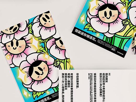 2021插画明信片