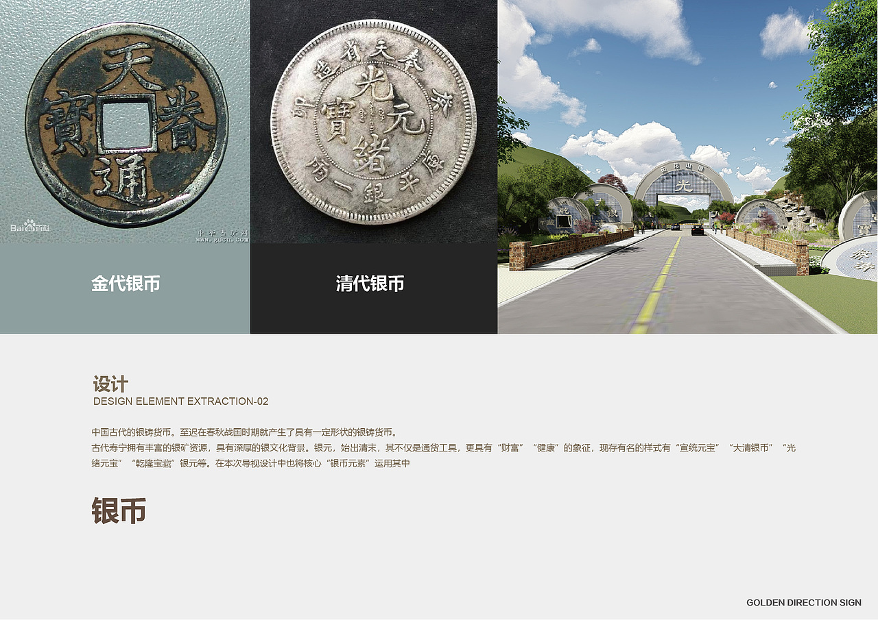 福建寿宁古银铜景区导视设计