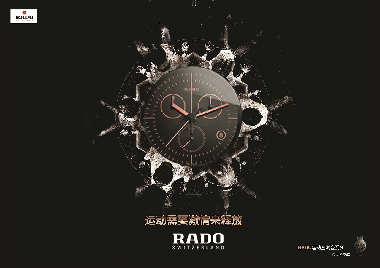 奢侈品“RADO手表”广告（图ZMTA3MDgyMjQ=） - 海报 - 站酷设计师磨沙水鱼杯原创素材 - 站酷ZCOOL