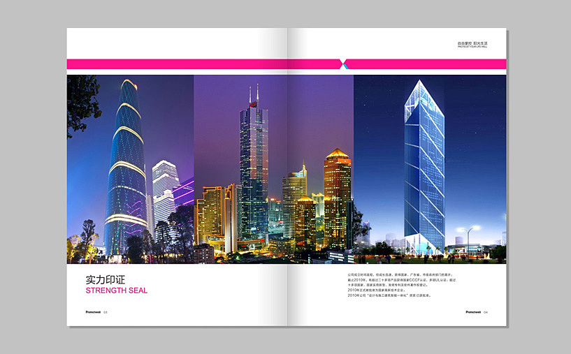 智能窗帘品牌设计/画册设计