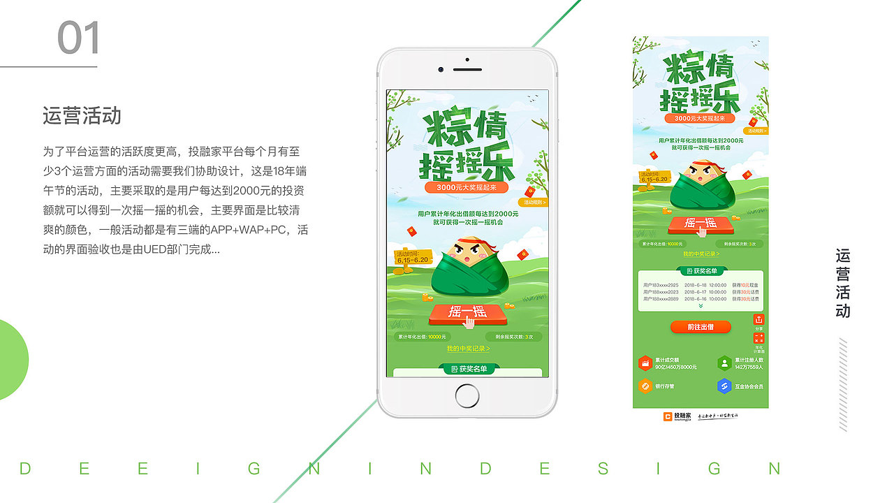 活动专题界面（图ZMTIxODk5NDA0） - 其他平面 - 站酷设计师芋头呀呀呀原创素材 - 站酷ZCOOL