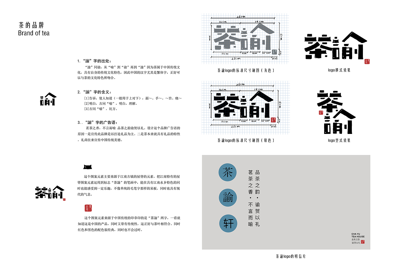 《茶諭》茶叶品牌形象和包装设计（图ZMjY3NzIwMzc2） - 包装 - 站酷设计师白兔糖唐原创素材 - 站酷ZCOOL