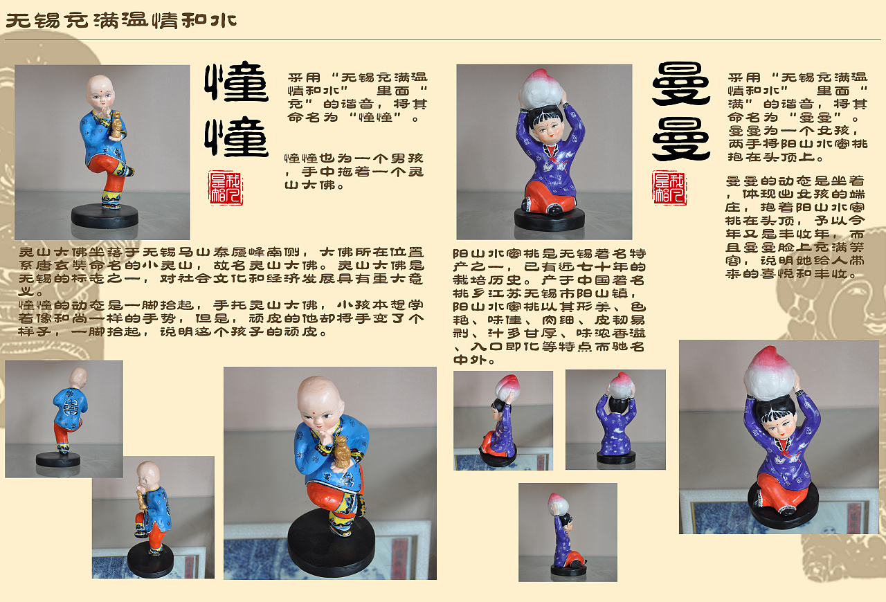 品设计-泥塑>#青春答卷2015# |手工艺|手办/模玩|我是凡智 - 原创作品