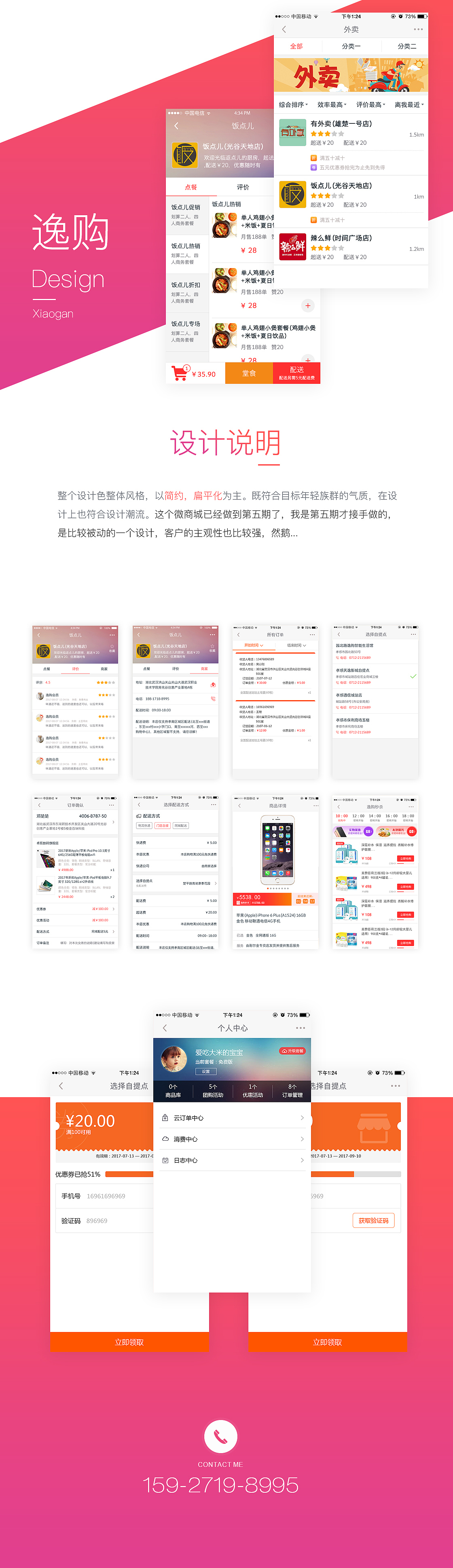 微商城（图ZODc4Njc3MDQ=） - 企业官网 - 站酷设计师星星星儿原创素材 - 站酷ZCOOL