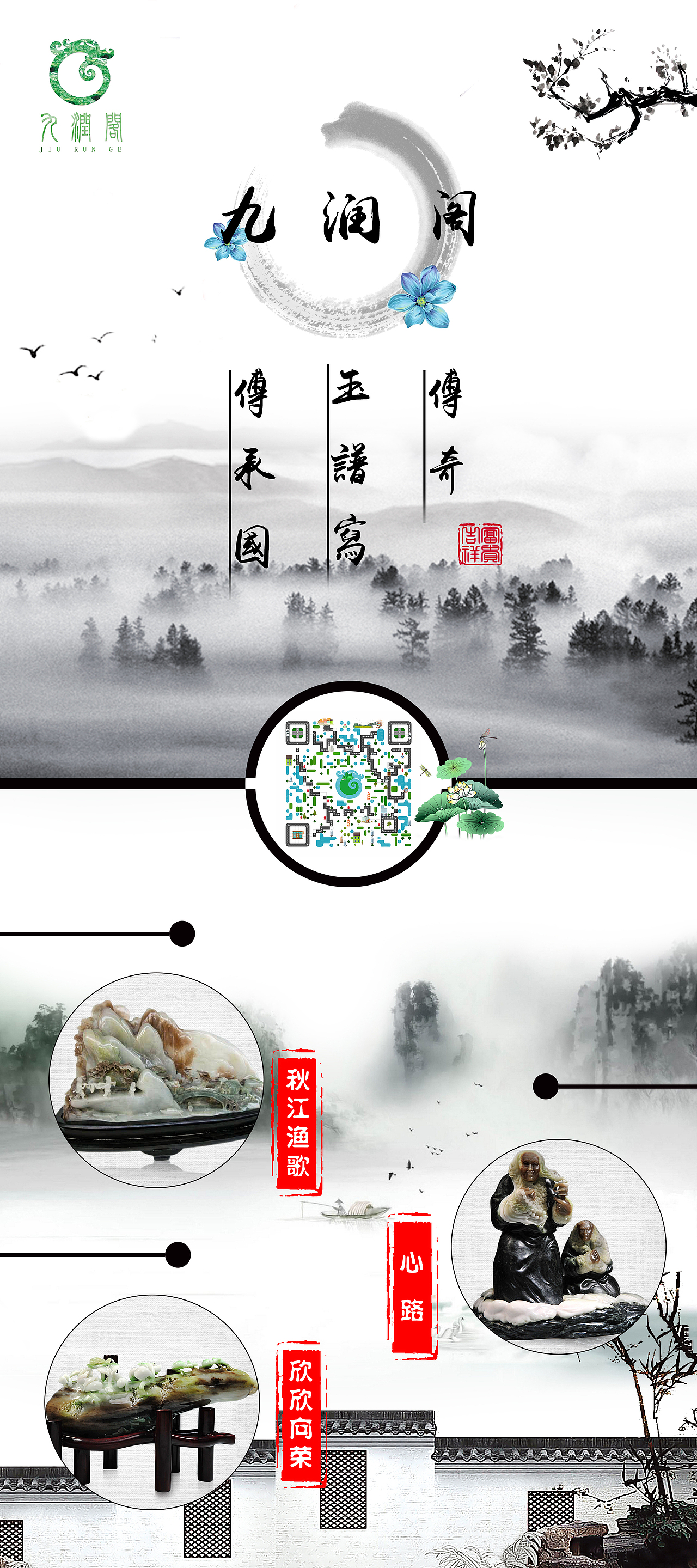 古风式易拉宝（图ZMTAzNTYxNjI4） - 品牌 - 站酷设计师zhaozilong原创素材 - 站酷ZCOOL