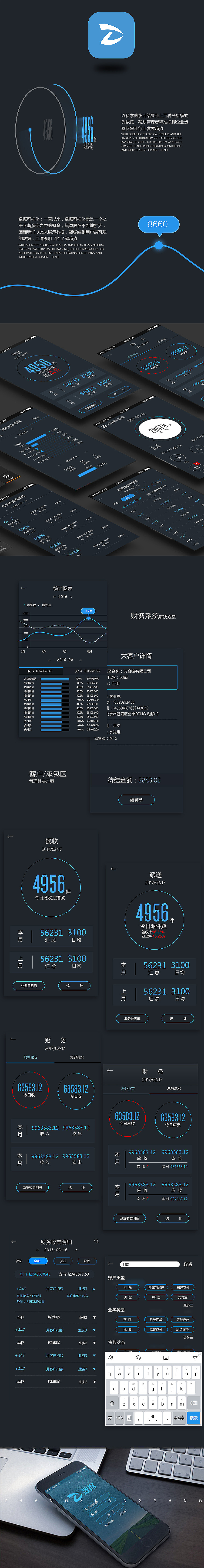 ui 交互动画 白天 夜晚