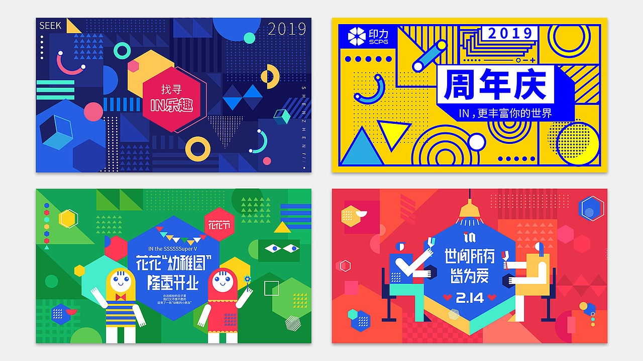2019上半年作品整理（图ZMTc0NDUzMDA0） - 个人网站 - 站酷设计师玲子酱原创素材 - 站酷ZCOOL