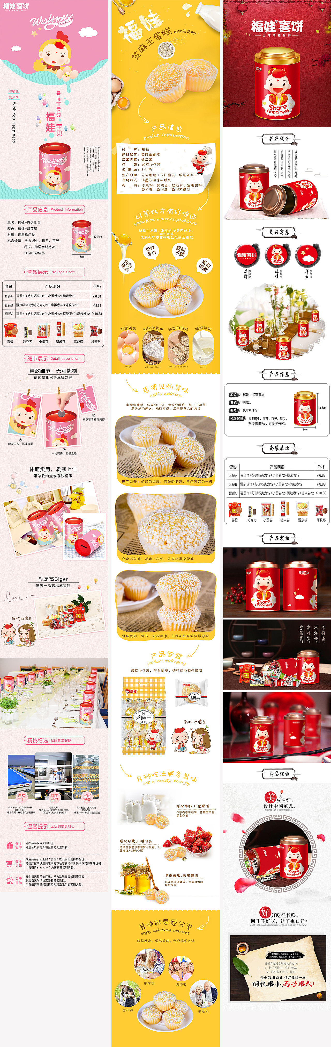 美工菜鸟成长记(图ZMjA1NDgwOTE2) - 电商 - 站酷设计师开心萌原创素材 - 站酷ZCOOL