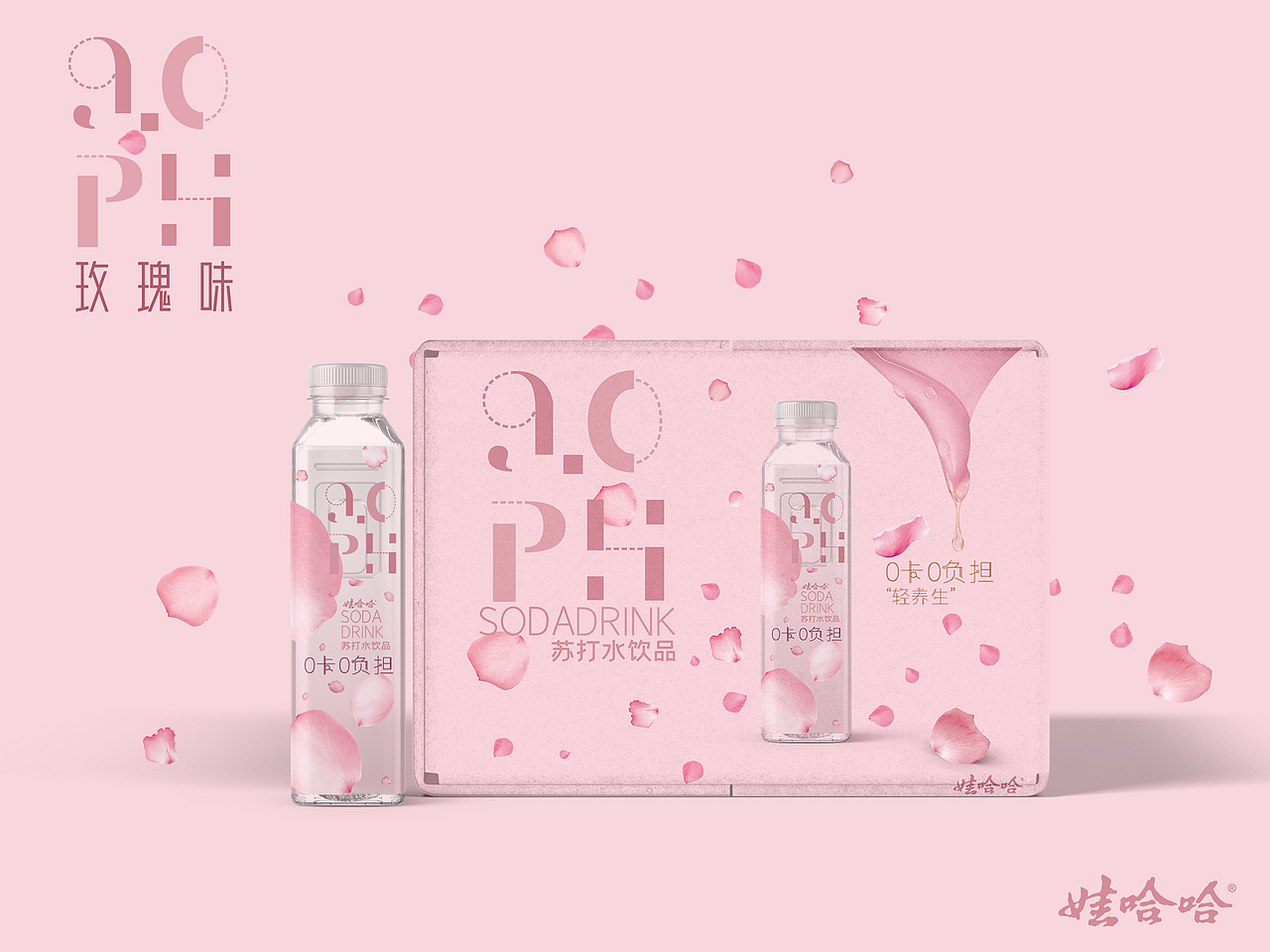 娃哈哈ph9.0苏打水（图ZMjE2OTM3NDk2） - 包装 - 站酷设计师SunjunT原创素材 - 站酷ZCOOL