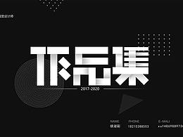 作品集