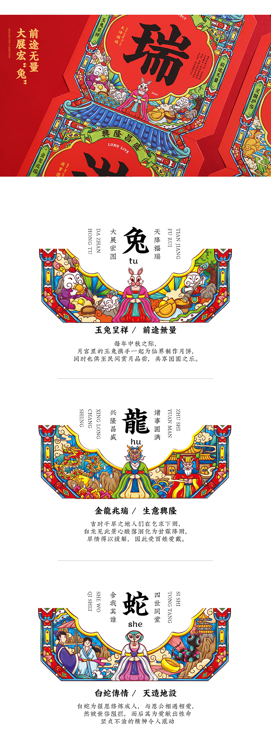 2021新春对联合集（图ZMjM4MzI2NzE2） - 图案 - 站酷设计师东方好礼原创素材 - 站酷ZCOOL