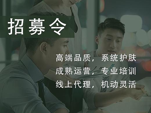 招募海报设计