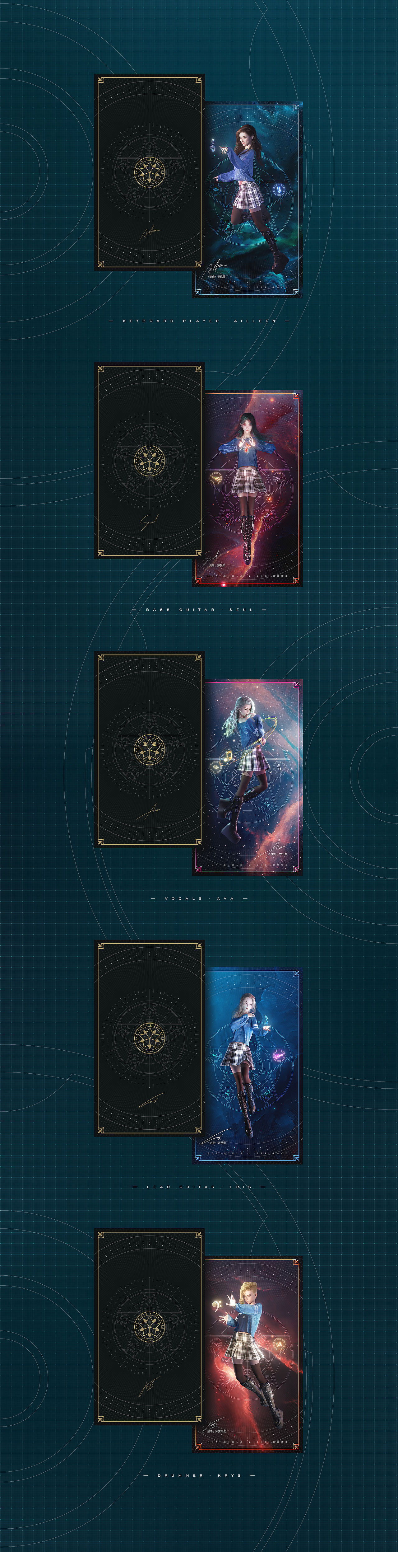 《星愿》GDA ROCK二期定妆卡（图ZMjg3MDQ0OTAw） - 人物/生物 - 站酷设计师绾个青丝原创素材 - 站酷ZCOOL