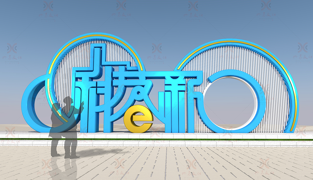 城市景观-城市家具设计