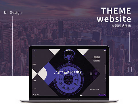 RIDER手表产品专题页