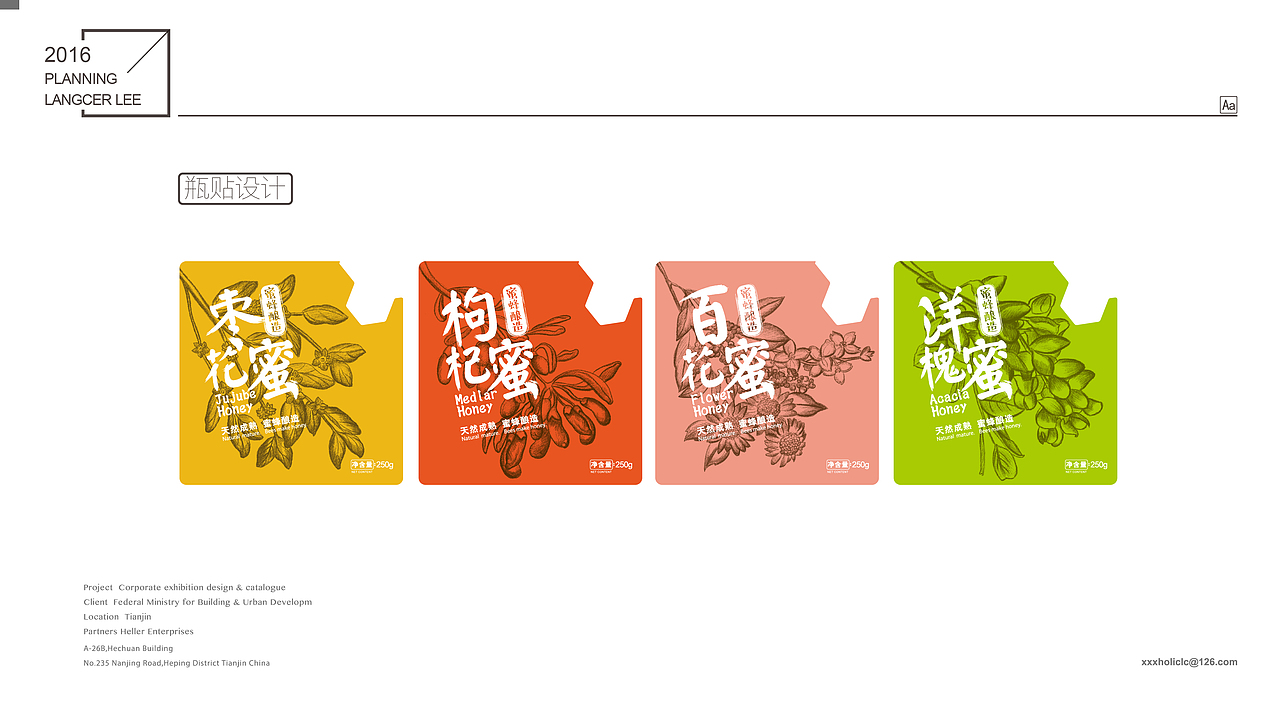 【葆春 蜂蜜包装】纯天然蜜 by 小狼君 Langcer Lee（图ZNTk2ODU0NjQ=） - 包装 - 站酷设计师小狼君LangcerLee原创素材 - 站酷ZCOOL