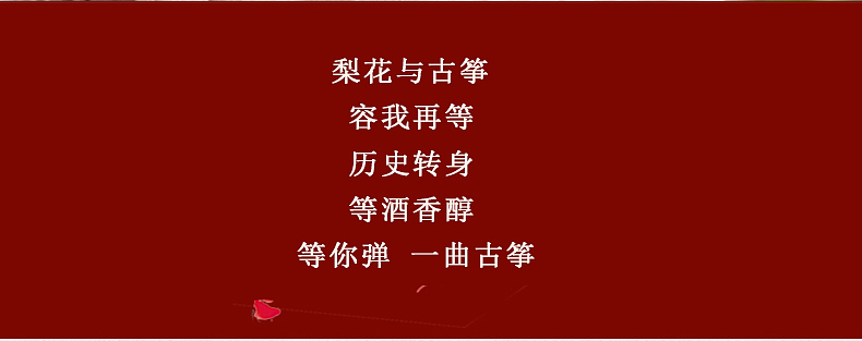 中国风格详情页，新手勿喷（图ZNjI5NzAyODg=） - 其他平面 - 站酷设计师请叫我赵同学原创素材 - 站酷ZCOOL