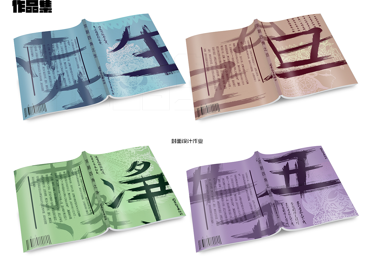 HR请看这里·作品集2019（图ZMTgyOTgwMTk2） - 其他 - 站酷设计师姚靓仔原创素材 - 站酷ZCOOL