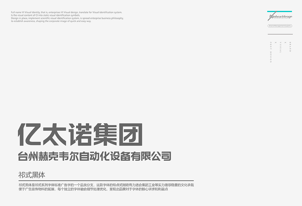 赫克韦尔自动化HERKWILL品牌VI识别系统设计-因心设计(图ZMTk4ODc0NjI0) - 品牌 - 站酷设计师INHEART上海因心原创素材 - 站酷ZCOOL