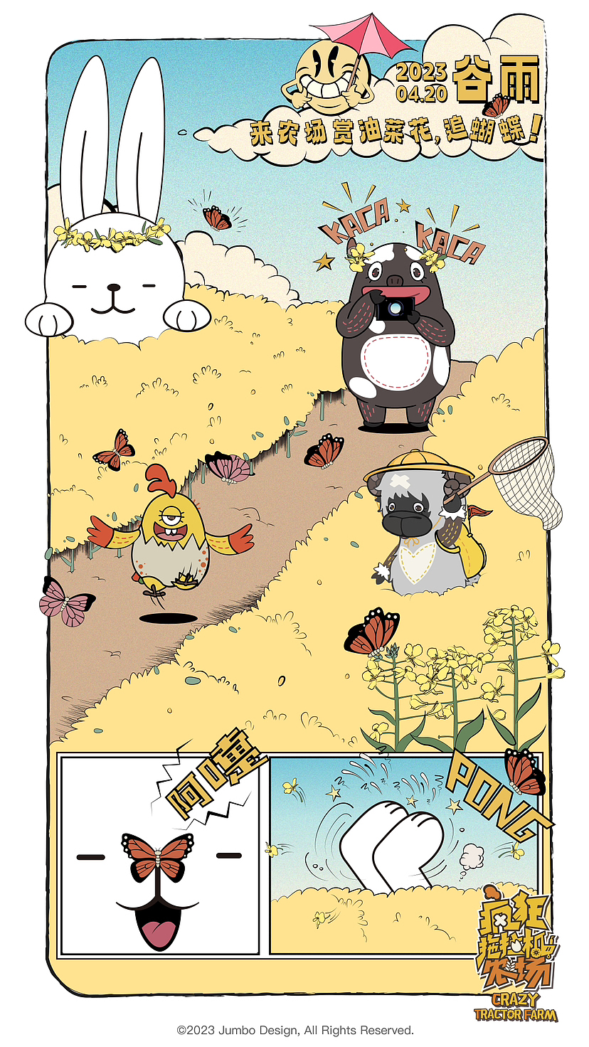 三兄弟的节日&节气日常之二