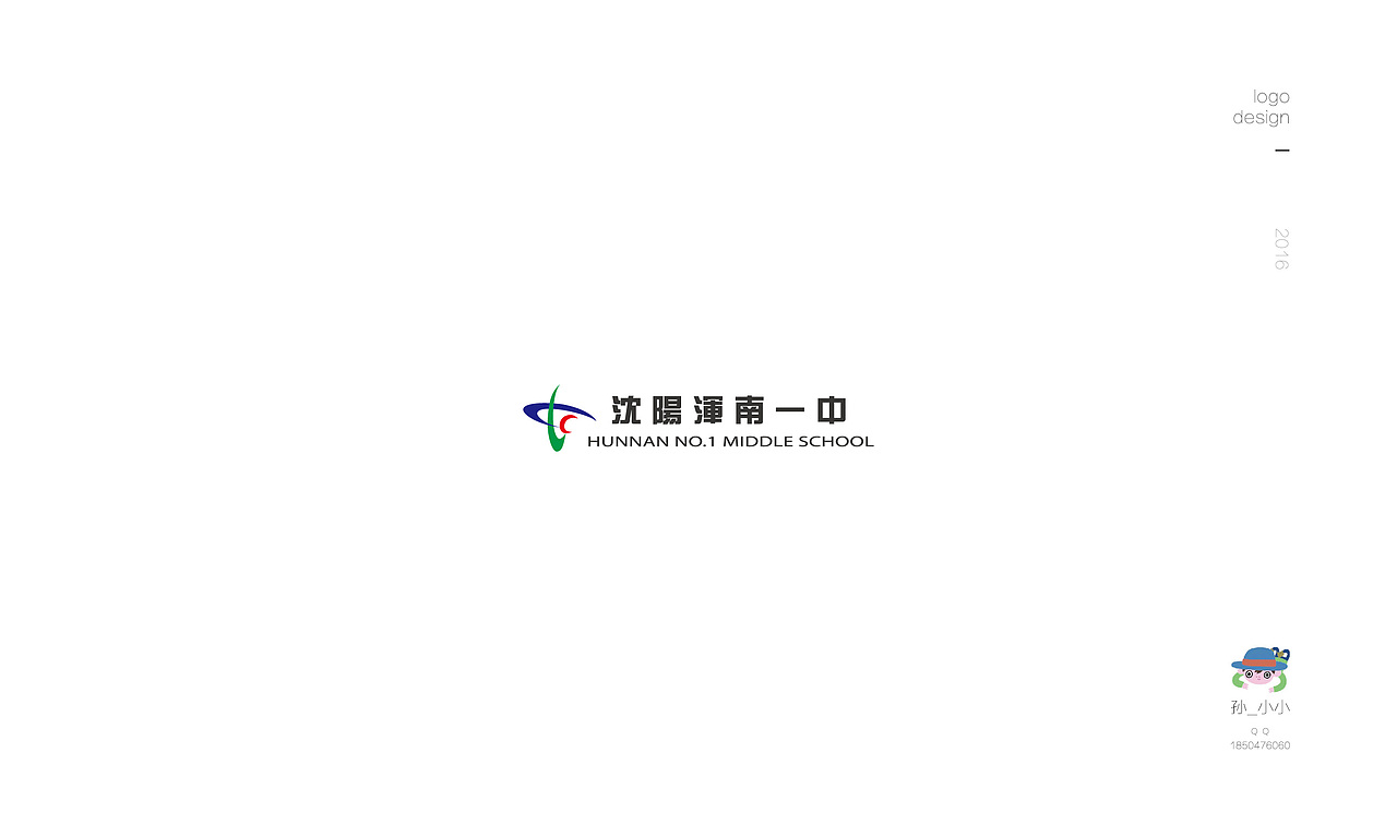 logo设计合集