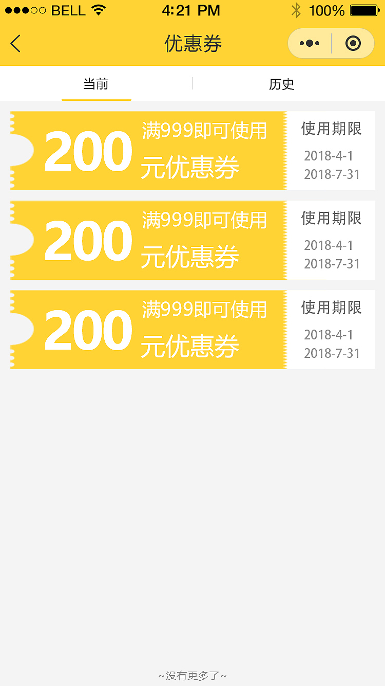 旅游-微信小程序