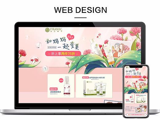 法兰琳卡页面-母亲节《和妈妈一起变美》（个人主页-ZMjc5Njc5NzY=） - 电商 - 站酷设计师bayminii原创素材 - 站酷ZCOOL