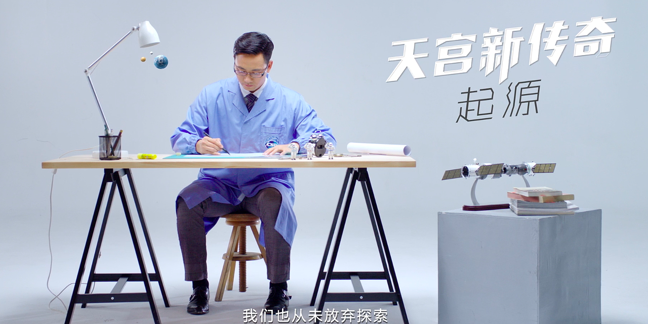 天宫二号——腾讯新闻科普中国（图ZMTE5Mzk1ODQ4） - 动画/影视 - 站酷设计师青藤文化原创素材 - 站酷ZCOOL