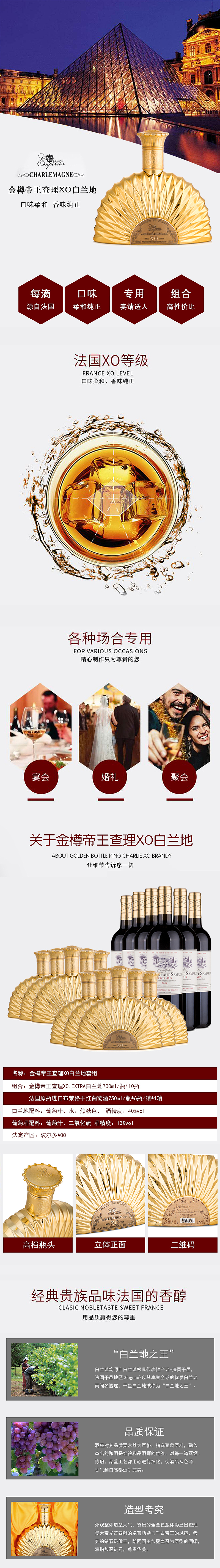 金樽XO详情页（图ZMTIyOTQ4OTUy） - 电商 - 站酷设计师佐伊zoey原创素材 - 站酷ZCOOL
