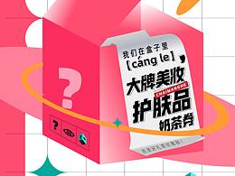线上宣传飞机稿合集