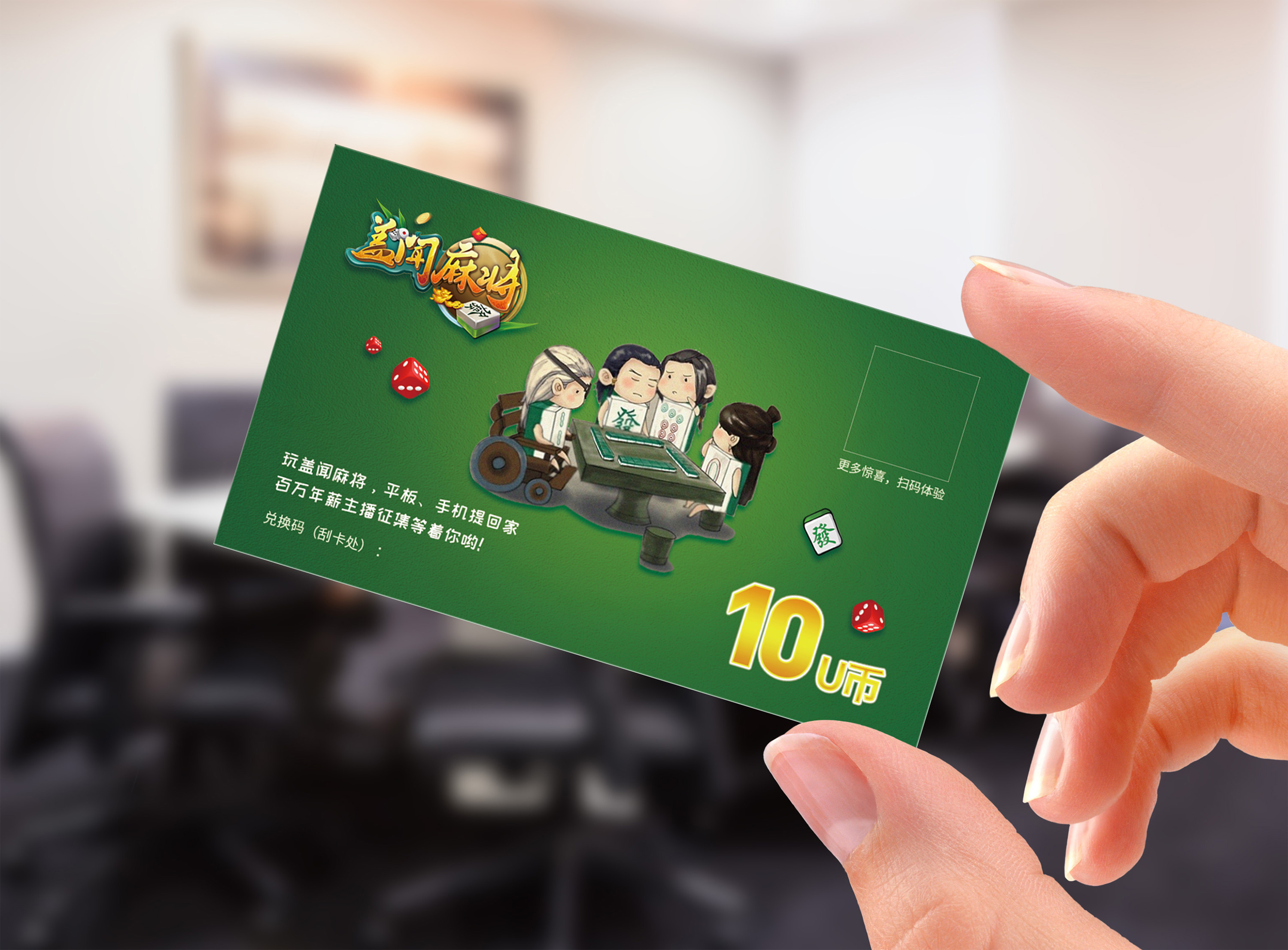 麻将充值卡三套