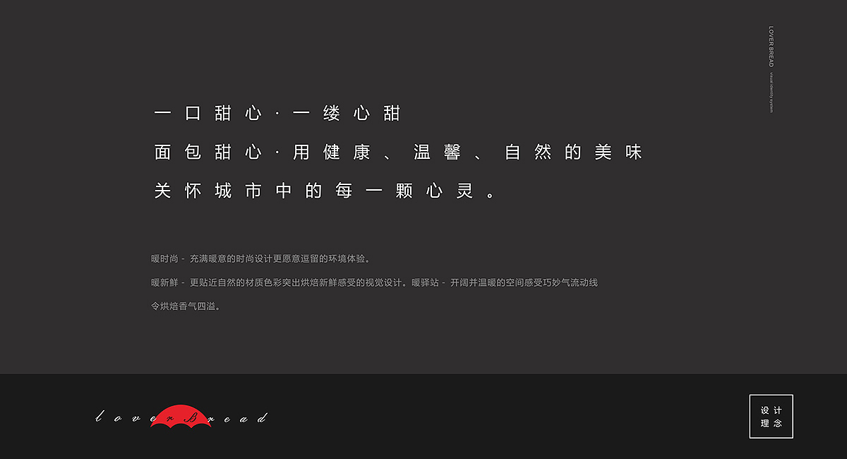 面包甜心-知名面包店品牌全案策划-餐饮策划公司(图ZMTgzMTMwNzEy) - 品牌 - 站酷设计师餐饮策划公司原创素材 - 站酷ZCOOL