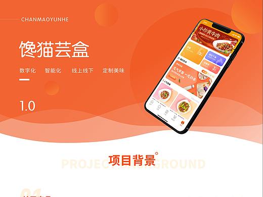 小程序界面设计-餐饮系统