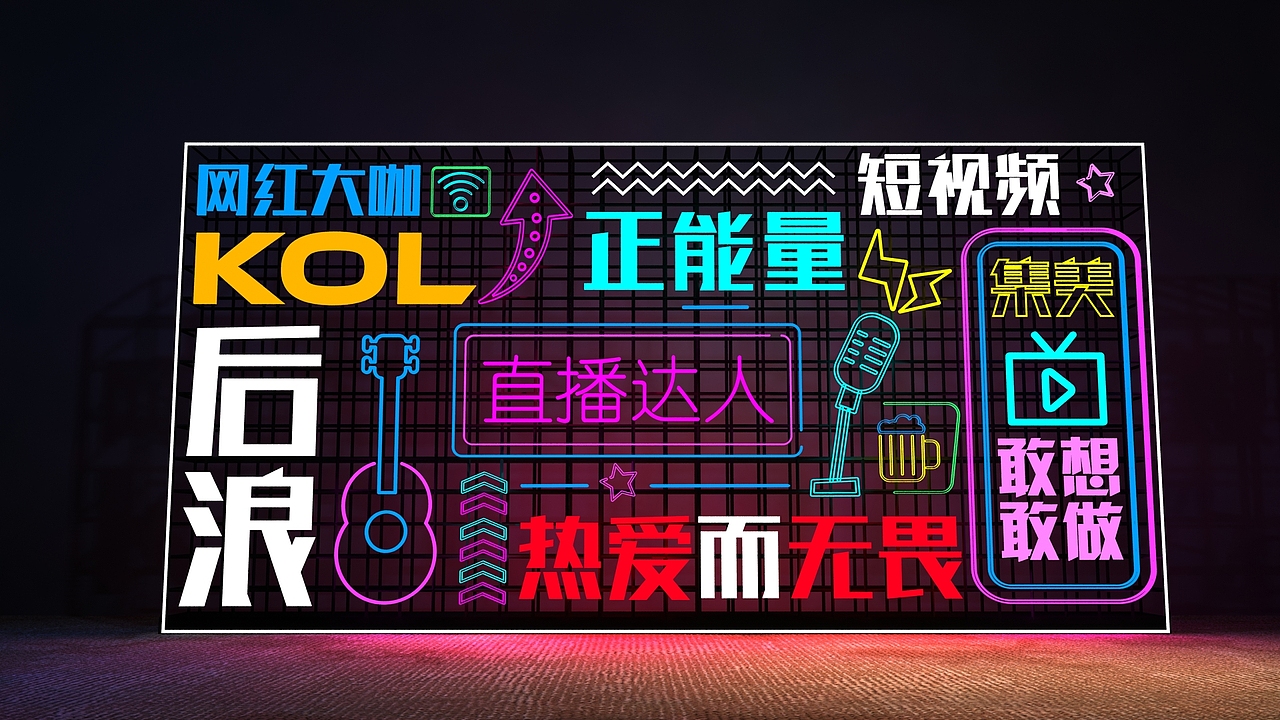 2020年活动（图ZMjY0Mzk2NDgw） - 其他空间 - 站酷设计师Galen_zhang原创素材 - 站酷ZCOOL