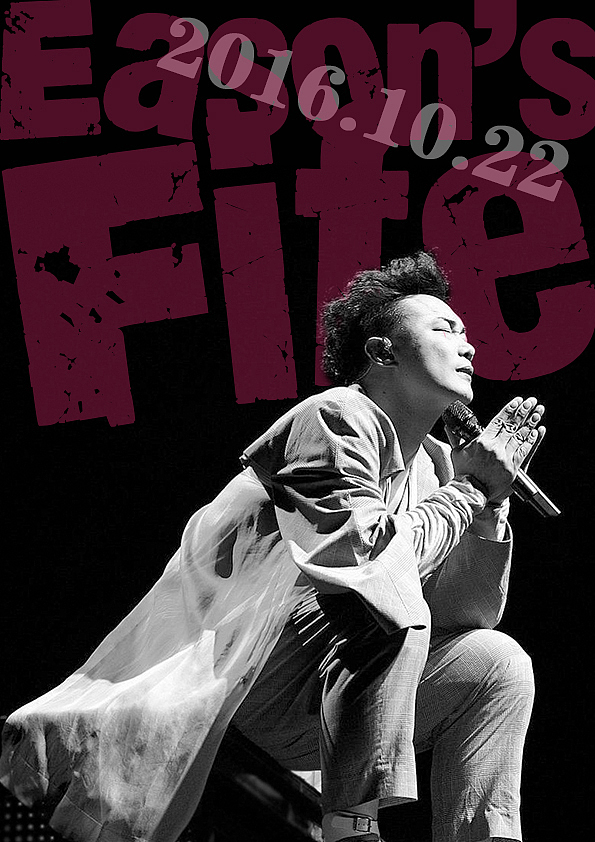 陈奕迅演唱会海报（图ZNTExMzEzNjQ=） - 海报 - 站酷设计师单曲V5原创素材 - 站酷ZCOOL