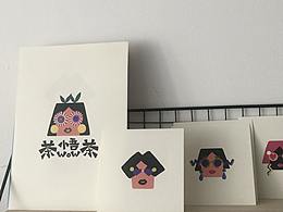 茶悟茶插画视觉形象设计及其空间改造应用