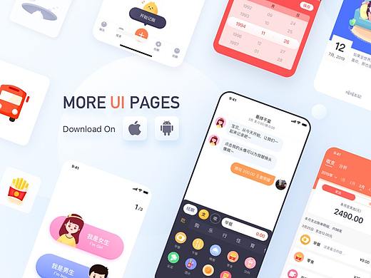 2019作品暖暖App设计迭代