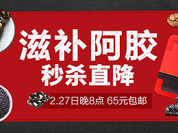 阿胶