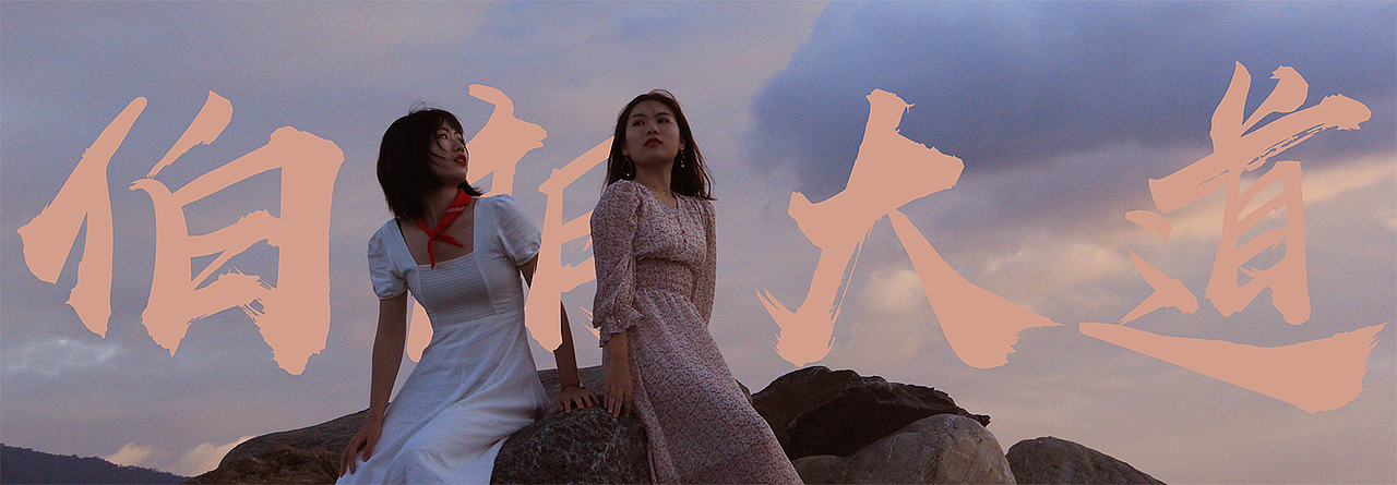 自在台湾记忆图鉴