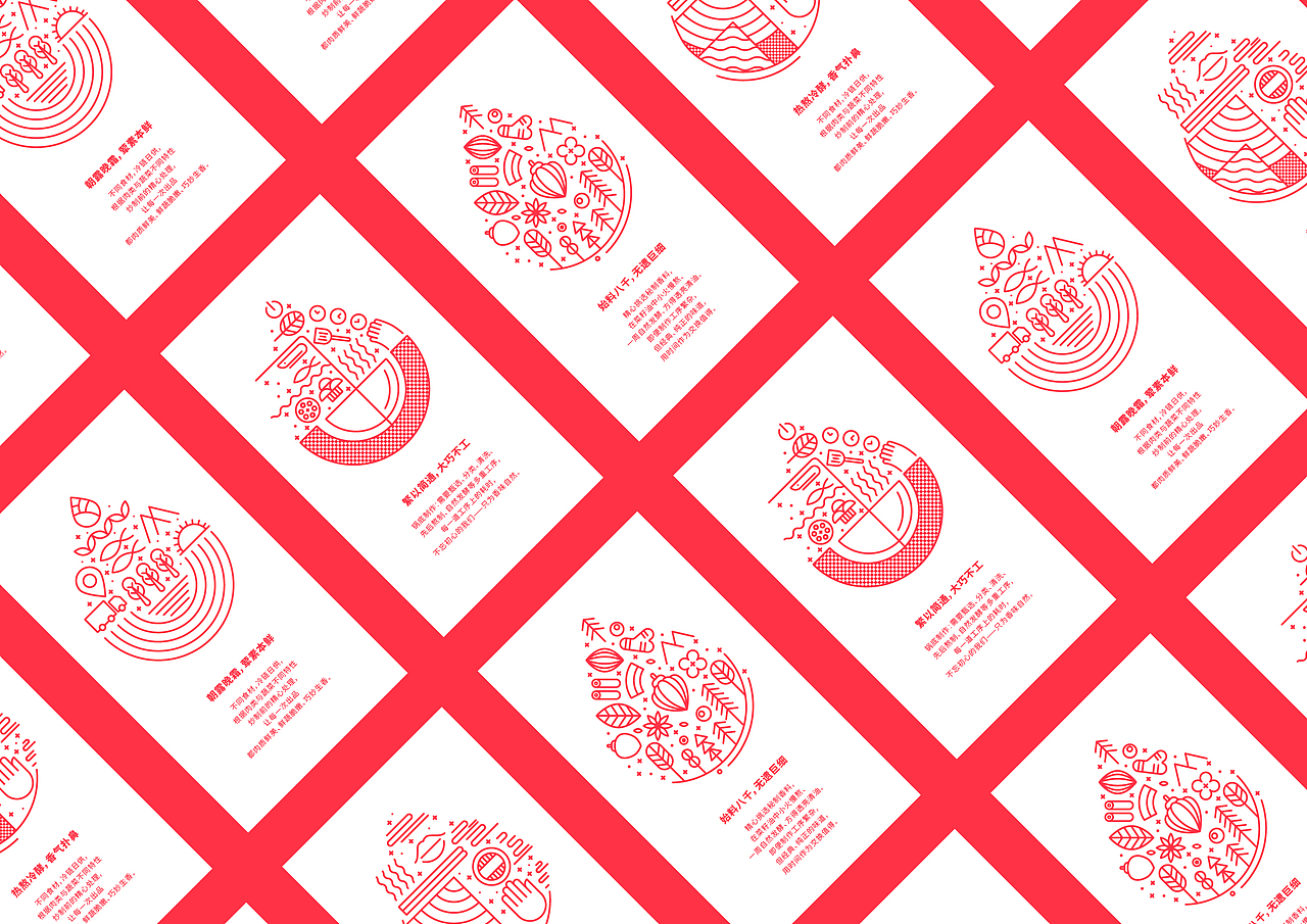 川成元-麻辣香锅品牌设计升级\ 海纳百川、精华汇聚（图ZMTkzNTYwMDIw） - 品牌 - 站酷设计师斐也品牌设计原创素材 - 站酷ZCOOL