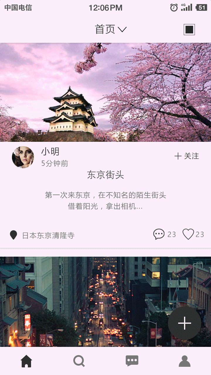 城色 ui设计 展示页