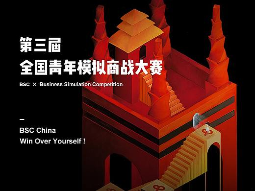第三届全国青年模拟商赛