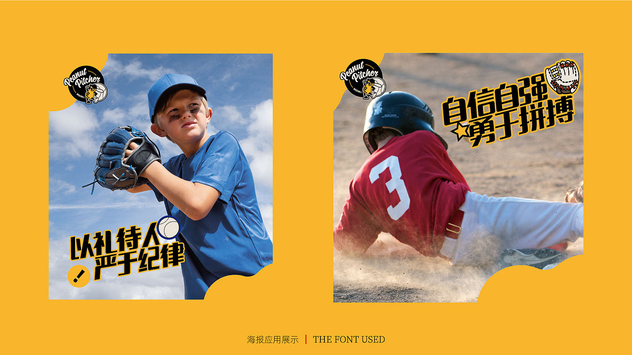 棒球中心海报字体（图ZMjUwMzIxNjE2） - 字体/字形 - 站酷设计师Answered原创素材 - 站酷ZCOOL
