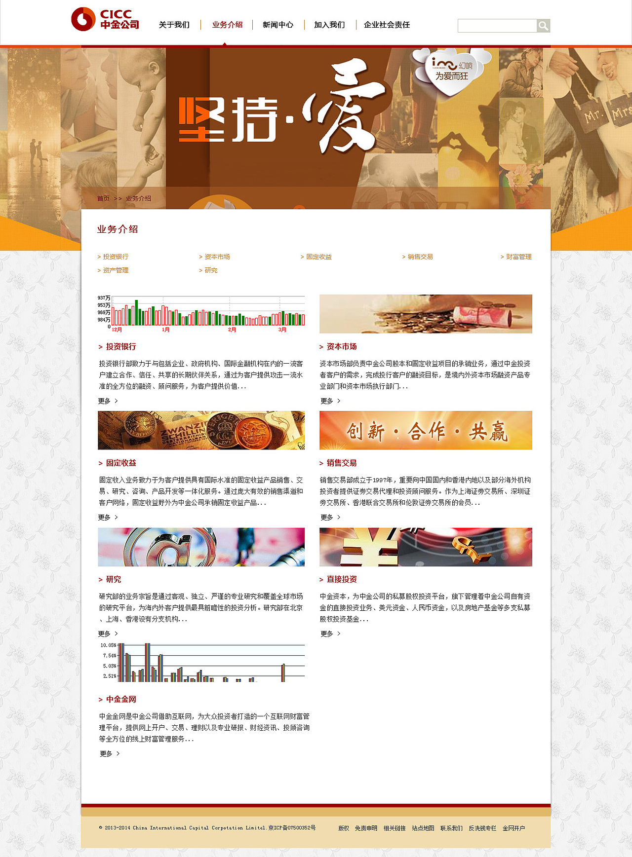 中金金融网页制作（图ZNDI1MzQ5NjA=） - 企业官网 - 站酷设计师rangbing0206原创素材 - 站酷ZCOOL