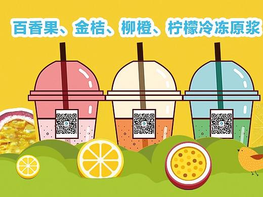 原创饮品饮料店海报设计