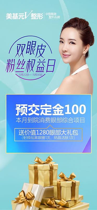 整形微信单图（图ZMTg3MzQ5ODMy） - 海报 - 站酷设计师思不思陈不陈原创素材 - 站酷ZCOOL