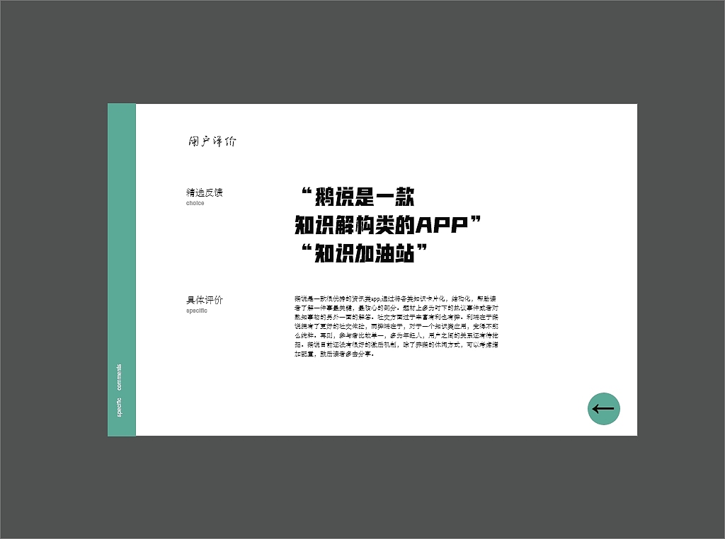 第一次的小小交互作业😁（图ZMTk4MDg4NzE2） - 交互/UE - 站酷设计师Humorrr原创素材 - 站酷ZCOOL