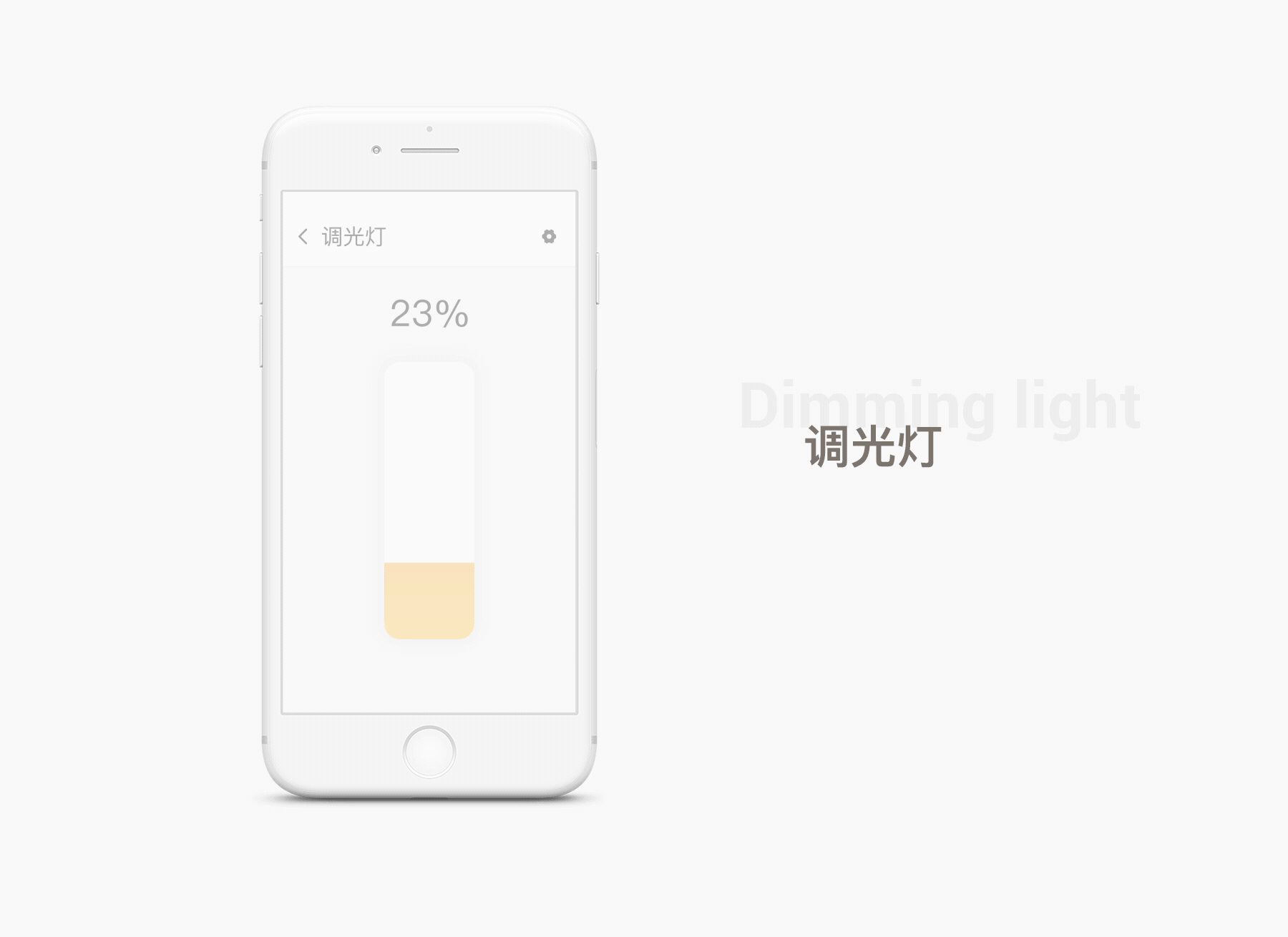 IF获奖作品 — ThinkHome Smart Home APP 5.0